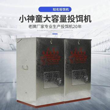 鱼塘投料机定时鱼塘喂鱼投料机全自动机大容量高速投饲机养殖设备