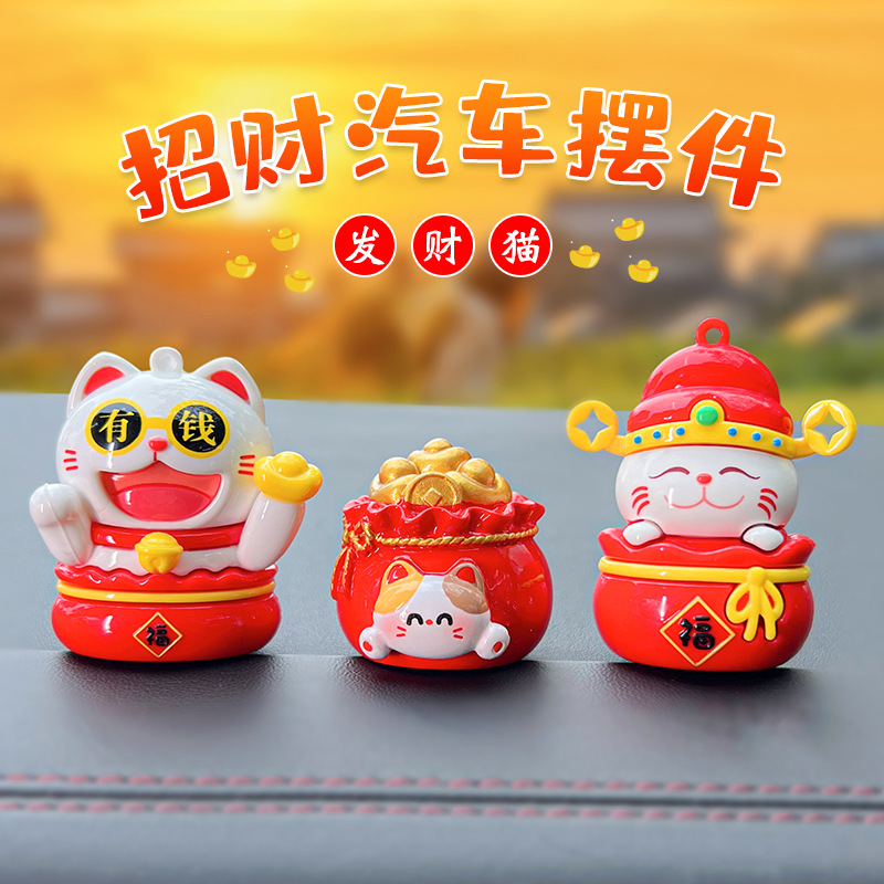 卡通新年招财猫钱袋小摆件汽车中控台创意办公室装饰品小礼品批发