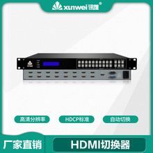 讯维hdmi切换器品牌hdmi切换器厂家hdmi切换器厂家