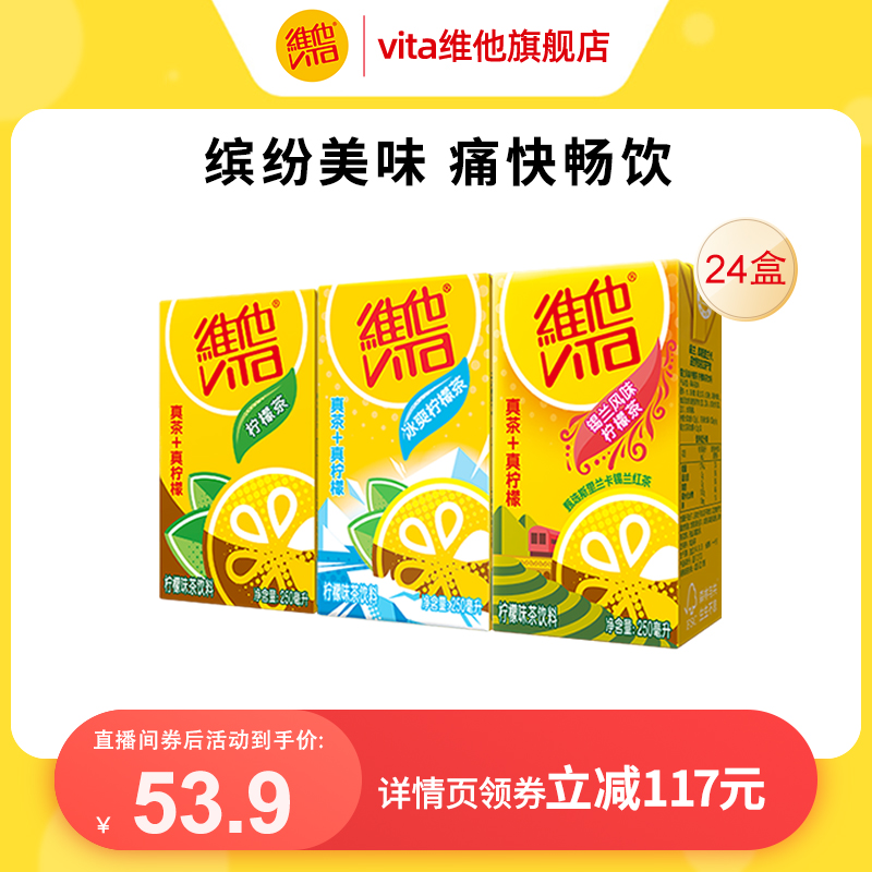 或首单立减成交评价包装规格原味柠檬茶*12盒 冰爽*6盒 锡兰*6盒231