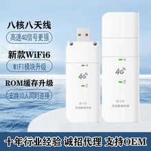 流量超人4GUFI免插卡升级款现货供应插电款室内外无线WiFi