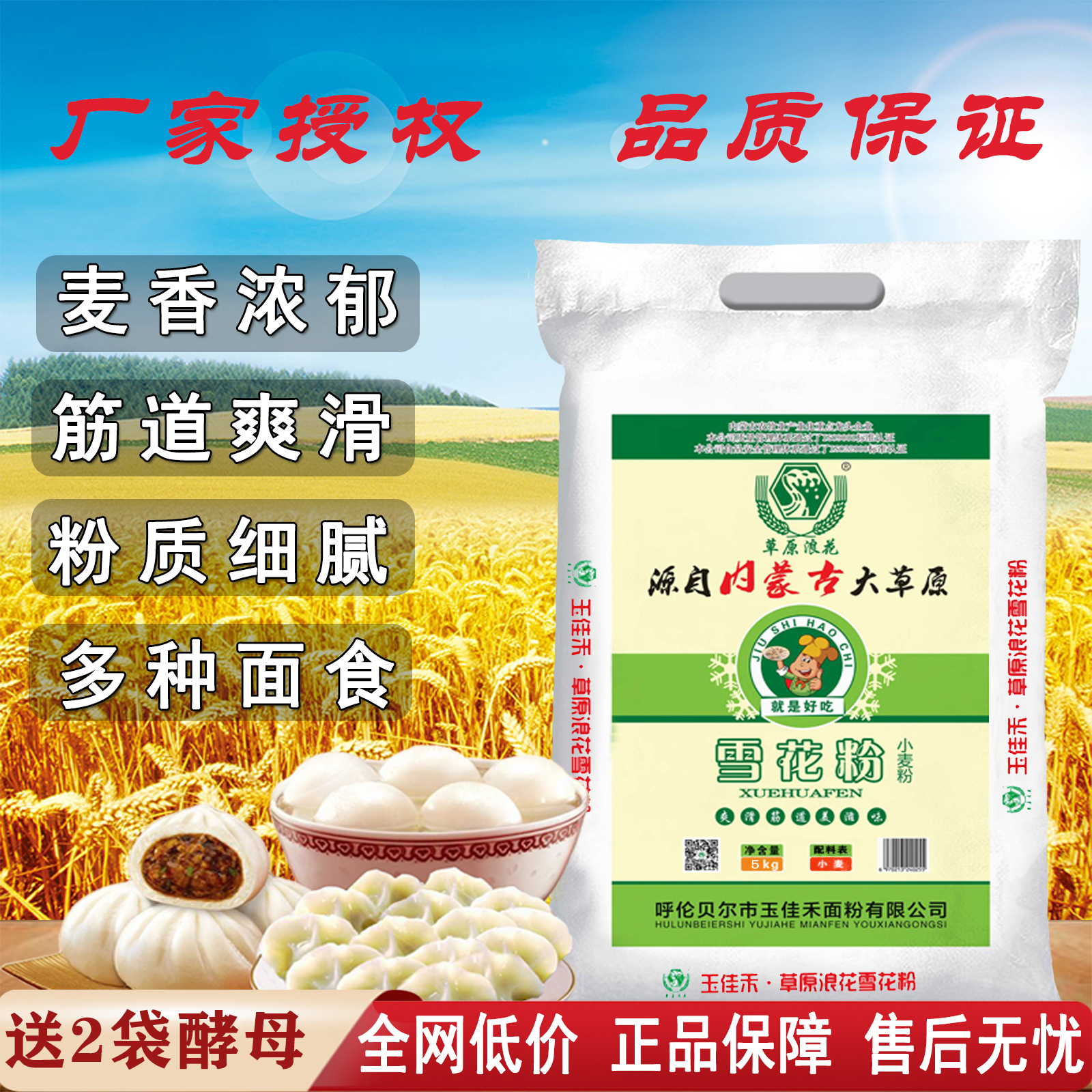 内蒙古雪花小麦粉5公斤10公斤10斤20斤家用面粉中筋包邮-阿里巴巴