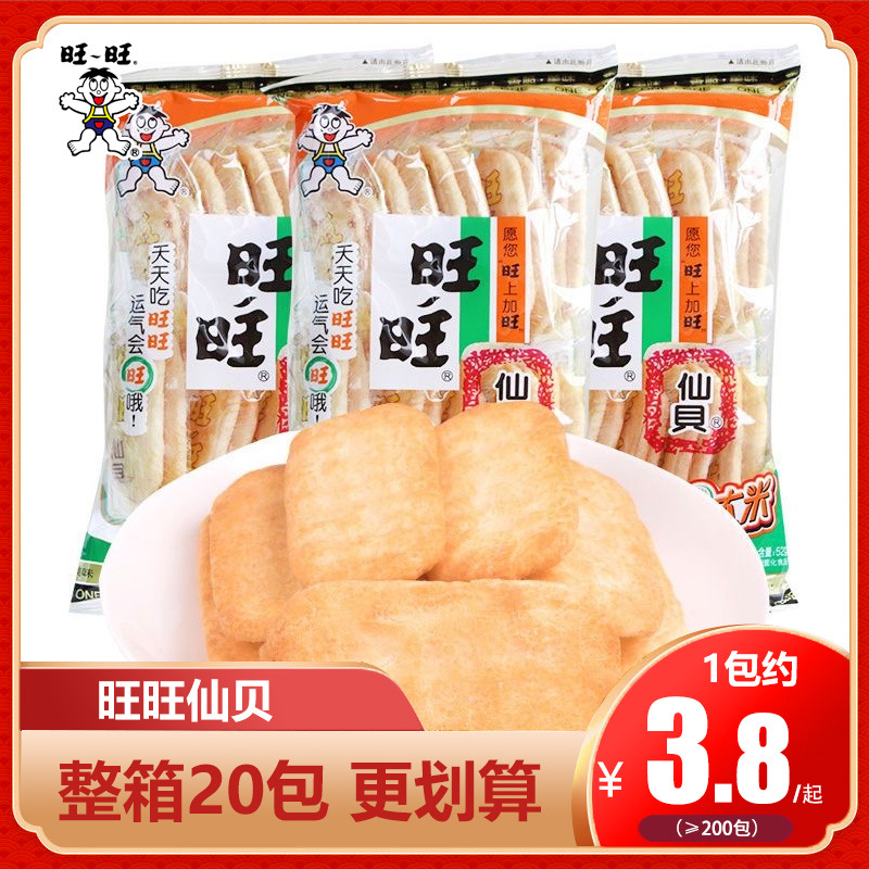 查看是否享首单包邮或首单立减成交评价包装规格旺旺仙贝52g*1袋3