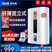 竖立式扁桶热水器电家用卫生间超薄小型40升50升储水式洗澡