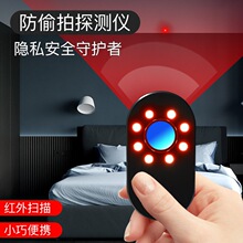 摄像头检测器防偷拍红外探测仪防盗报警器家用酒店宾馆反监控神器