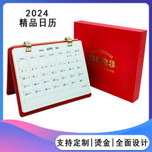 2024高档皮质礼盒装台历定制烫金logo商务日历中国风月历厂家定做