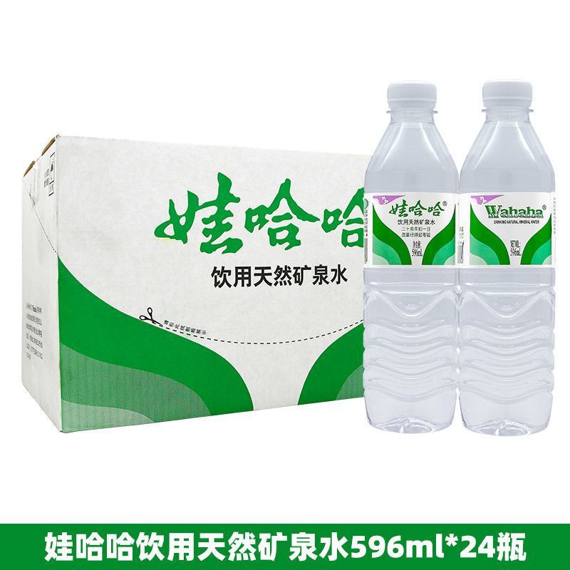 新品娃哈哈饮用天然矿泉水596ml*24瓶整箱绿色瓶便携装家庭饮用水