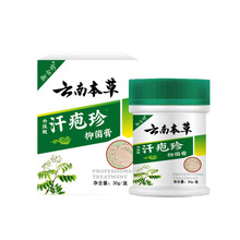 日本进口牛皮癣股藓膏银屑病过敏湿疹止痒根去皮肤专用特效药膏m