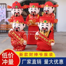 开业庆典爷卡通人偶服装公司年会行走玩偶演出服活动衣服道具