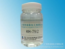 硅烷偶联剂KH-792 玻璃纤维整理剂 胶粘剂KH792