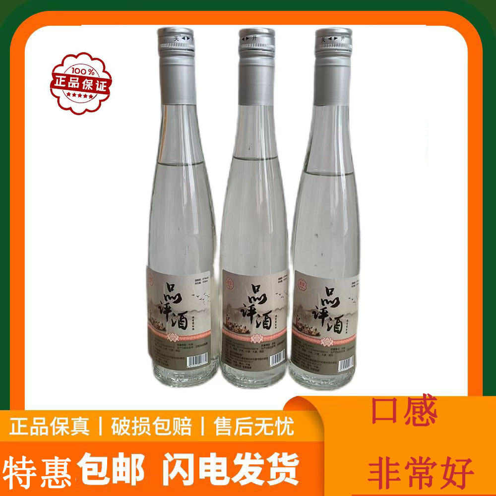 【清仓】惠黎品评白酒浓香型41度口感好350ml*6瓶整箱特惠包邮