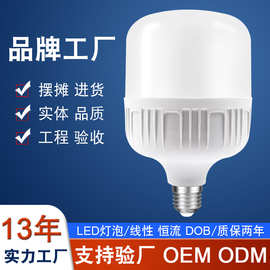 批发节能灯led灯泡球泡灯家用客厅e27螺口超亮恒流护眼厂房照明灯