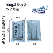 上海厂家蓄冷凝胶生物冰袋ice gel pack blue ice cold pack