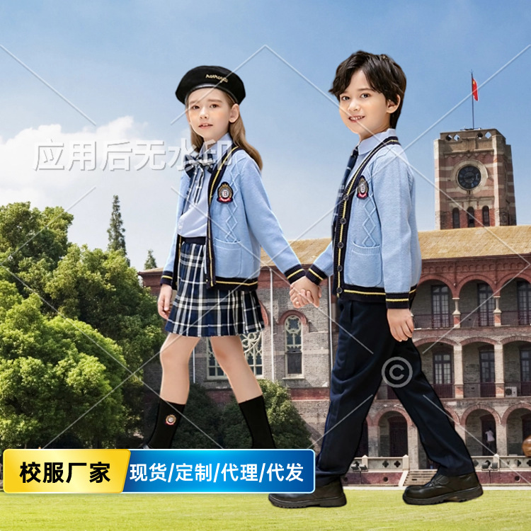 英伦风毛衣春秋礼服套装浅蓝色中小学生校服幼儿园园服班服演出服
