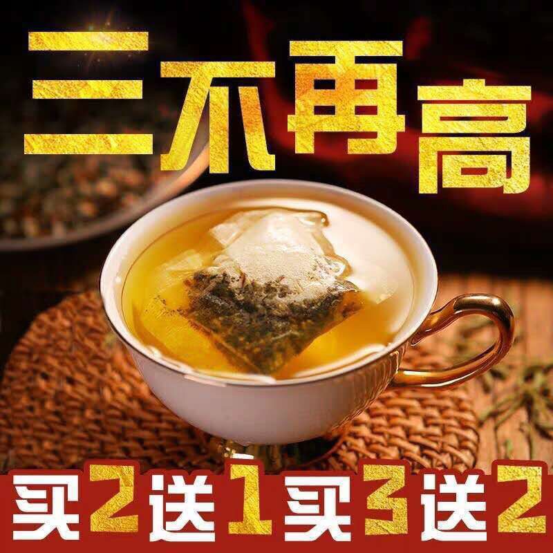 三绛降茶血糖血脂血压三高茶尿痠高胆固醇甘油玉米须桑叶青钱柳茶