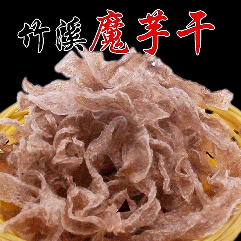 湖北十堰特产竹溪魔芋干干货晒干批发干魔芋干片代餐-阿里巴巴