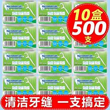 50支盒装牙线 牙线棒 塑料牙签弓形剔牙线 英文牙线批发 批发牙线