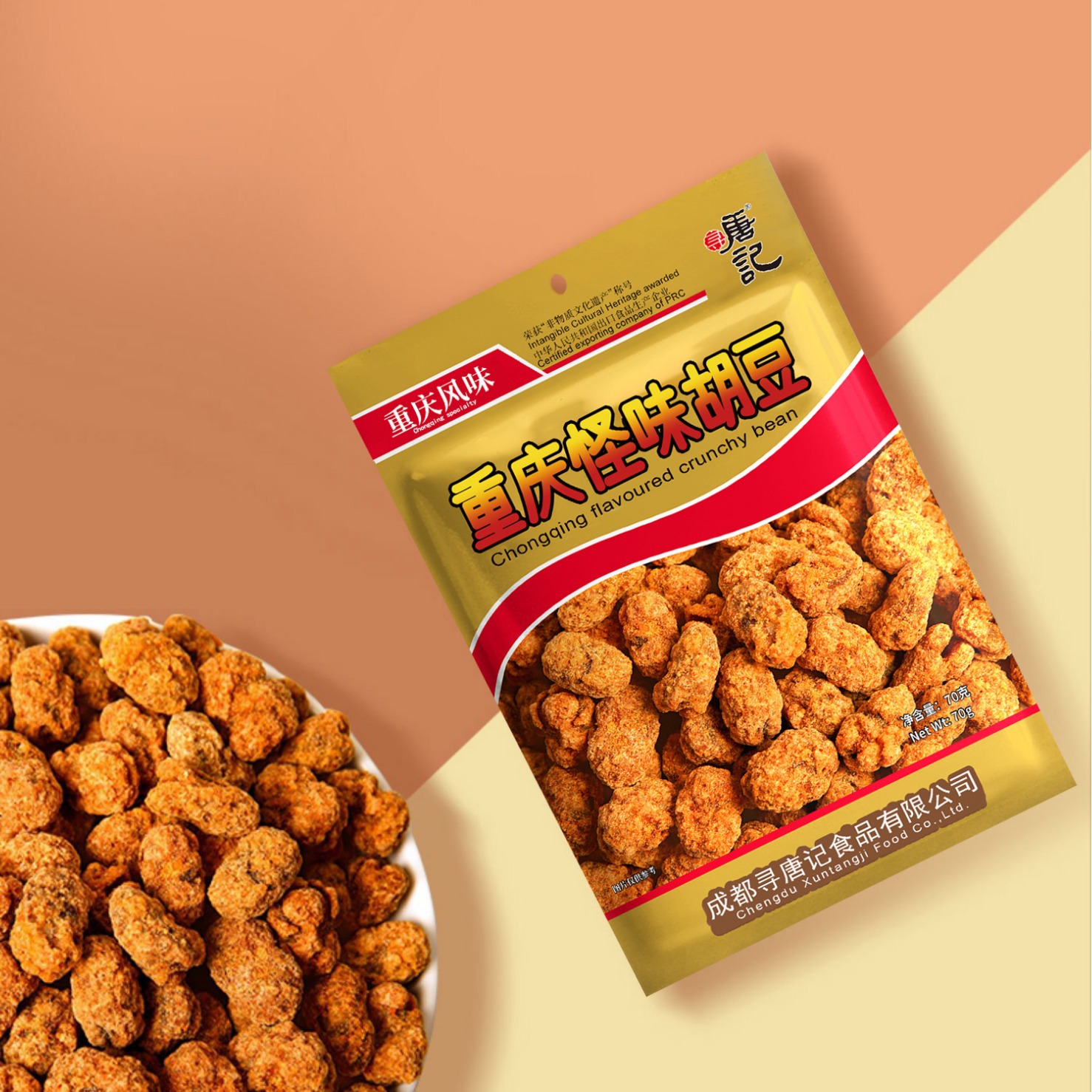 寻唐记重庆特产怪味胡豆麻辣蚕豆休闲小吃小零食兰花豆办公室食品