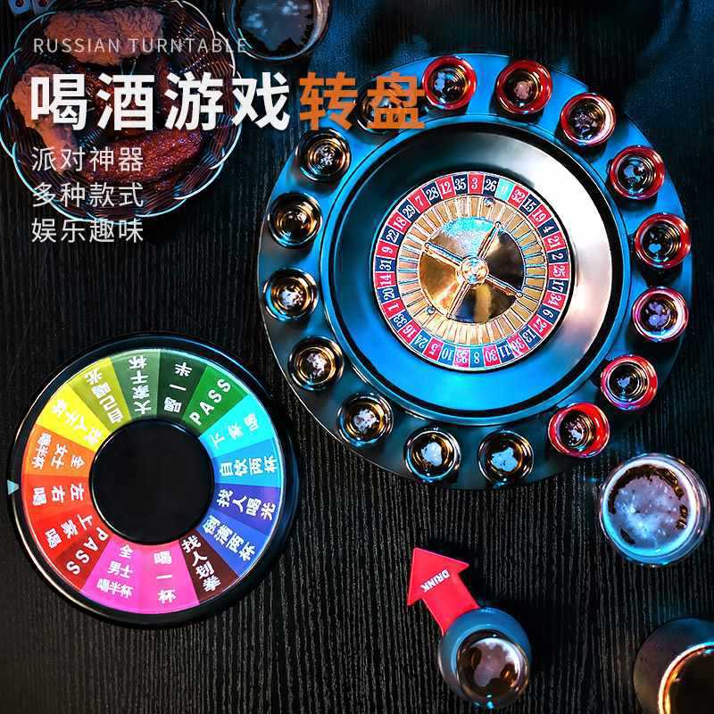 俄罗斯转盘喝酒 酒吧用品KTV游戏娱乐助兴道具酒桌玩具斗罚酒奇换