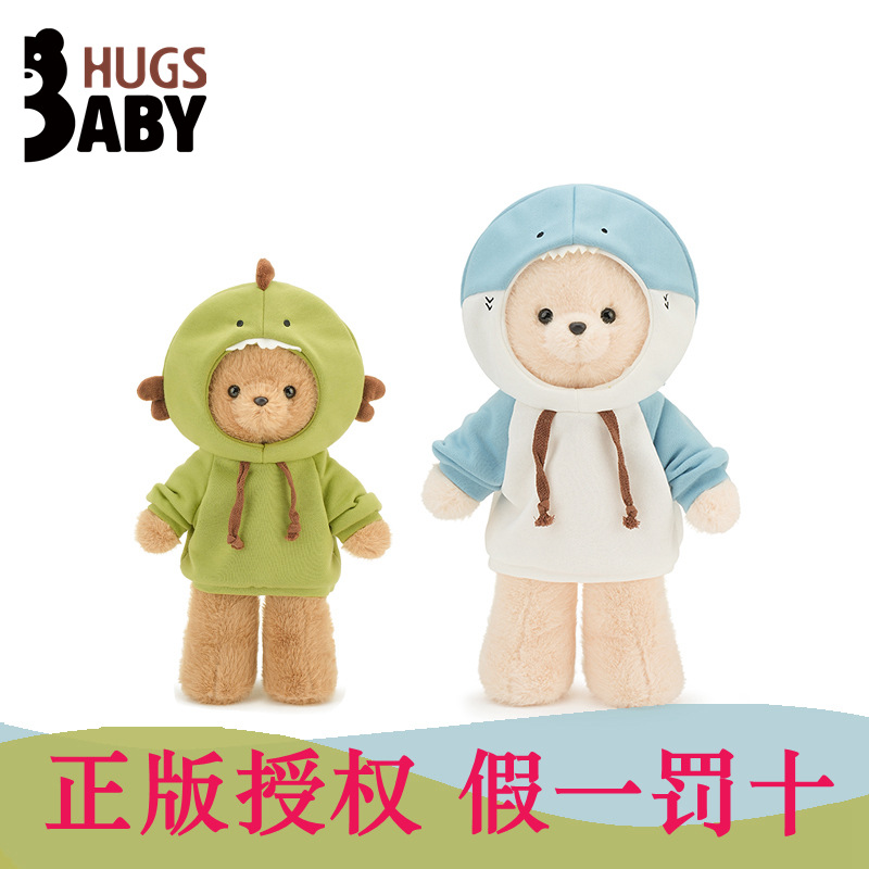 抱抱宝贝正版卫衣泰迪熊公仔毛绒玩具创意穿衣小熊莱恩玩偶批发