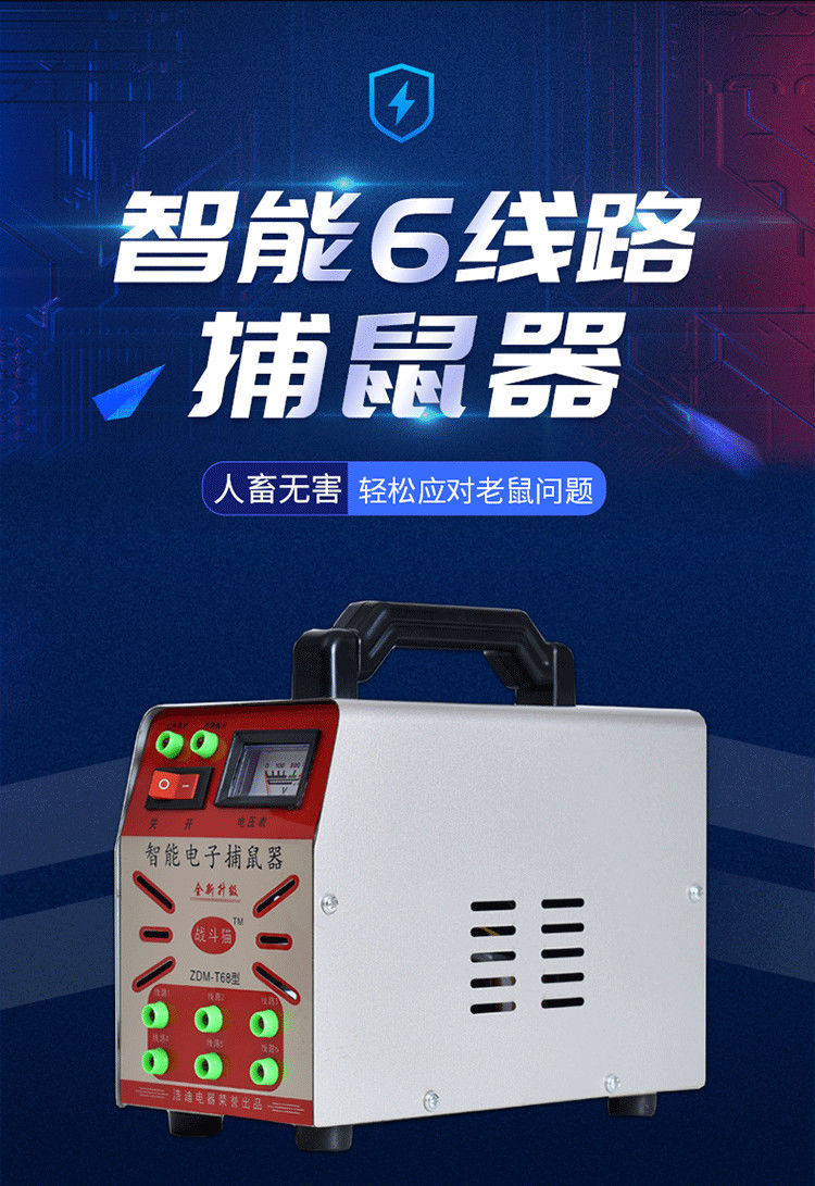 捕鼠器电猫家用电子抓鼠神器大功率一窝端全自动智能电老鼠机