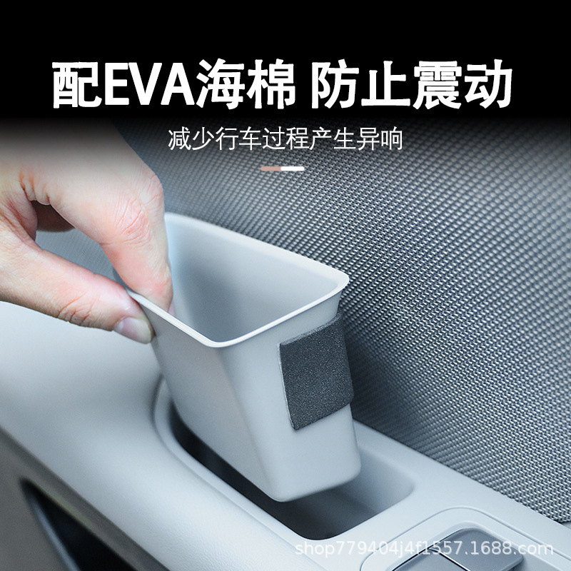 专用MONA M03车门拉手置物储物盒原车色配件扶手箱收纳用品