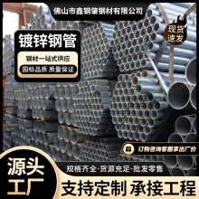镀锌钢管消防供给镀锌钢管6米热浸锌钢管温室大棚管薄壁dn200圆管