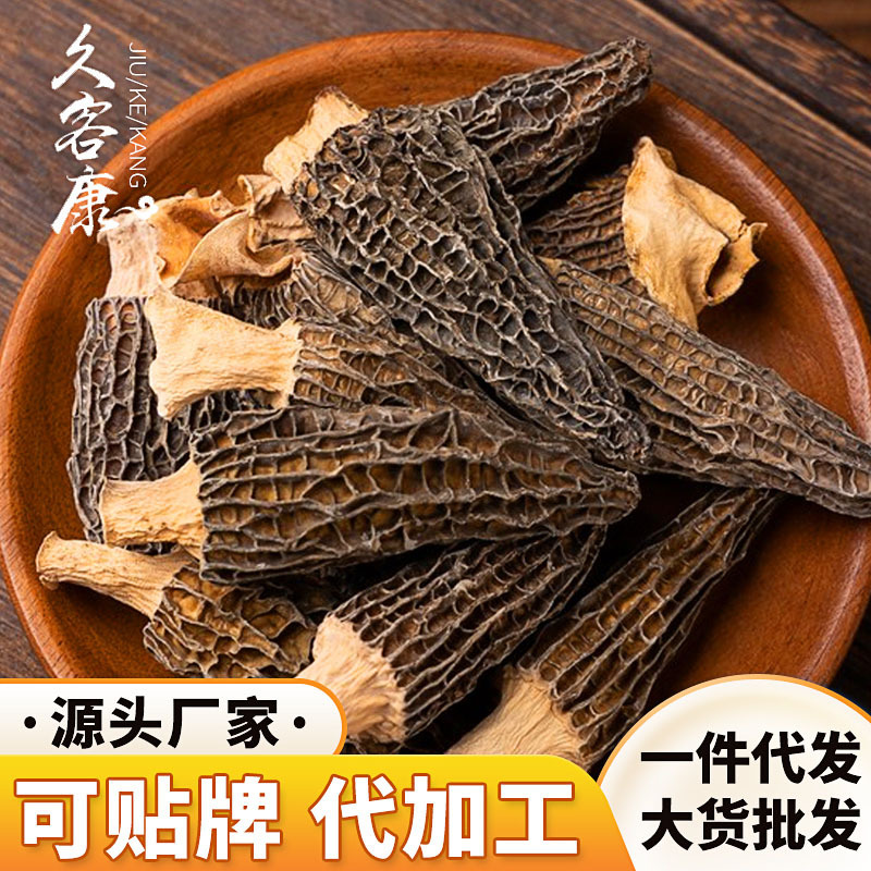 新货羊肚菌50g/袋特产一件代发干菌菇整箱干货散货批发定制羊肚菌