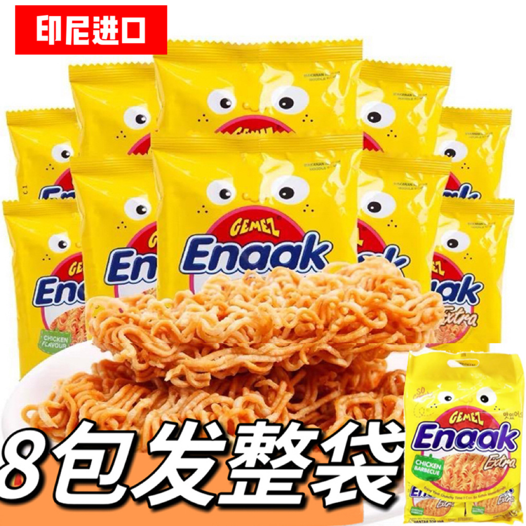 包邮进口印尼gemez烧烤味小鸡面干脆面30g袋网红休闲膨化干吃零食