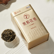 猴七窨茉莉花茶200g罐装散茶浓香型高窨次茉莉花茶 中粮