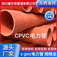 PVC-C电力管高压埋地市政工程电力穿线管材承插式给水管 厂家批发