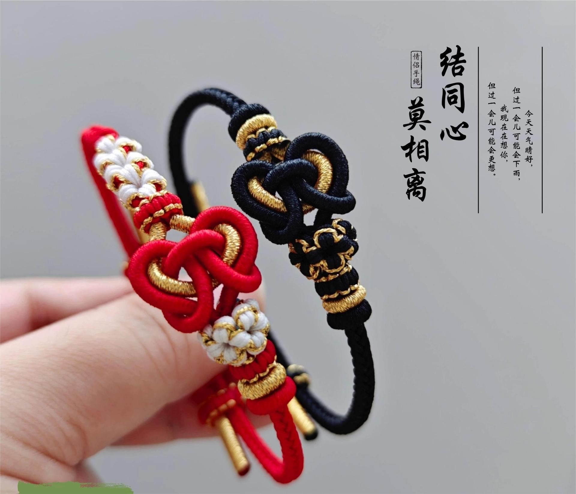 长相思相柳手链 并蒂同心结手工编织精工手绳手链 国潮 饰品-阿里巴巴