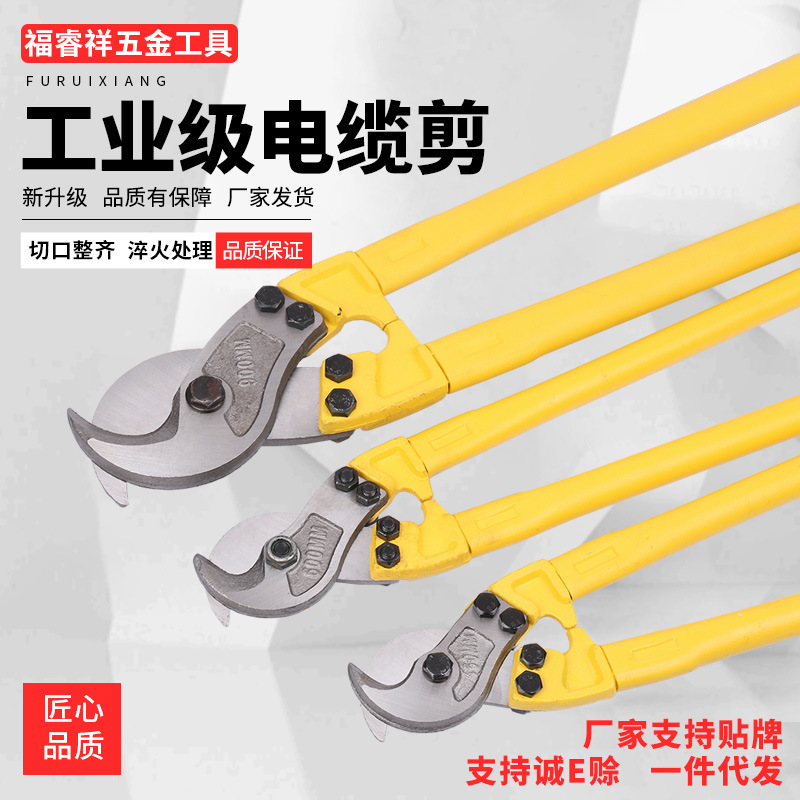 厂家供应电缆剪刀 剪线钳 电缆剪 电缆线剪 电工剪 手动长臂省力