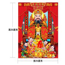 年灶神像厨房灶神贴防水灶公灶婆土地爷年画灶君灶爷贴画神像