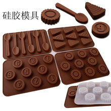 汤匙数字装饰硅胶巧克力糖果饼干模具蛋糕烘焙模冰格水晶滴胶模具