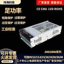 250W工业开关电源220V转12V到48V鸿海科技真正厂家直营批发12V24V