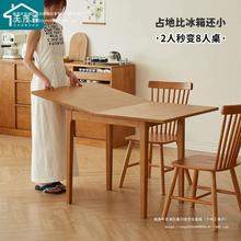 天茂森餐桌实木旋转饭桌小户型可折叠餐台家用伸缩桌客厅桌椅组合