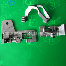 缝纫机配件包缝车针位-适用飞马M500,M600,M700等机型针板204941