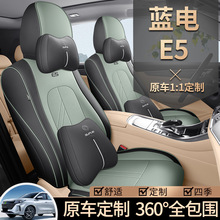 新款赛力斯蓝电E5专用汽车座套5座/7座四季全包座椅套专车皮坐垫