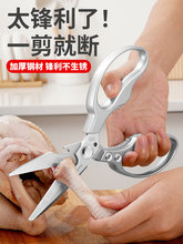 剪刀家用不锈钢厨房多功能剪鸡鸭鹅骨头烤肉杀鱼食物剪名