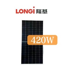 隆基LONGI HIMO6系列LR5-54HTH 420~440W单玻太阳能光伏板光伏组