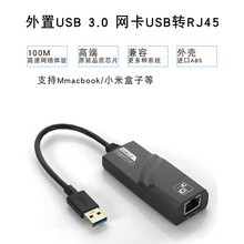 码容免驱外置USB 3.0 网卡USB转RJ45 电脑有线1000M千兆网卡