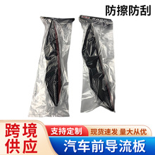 厂家直供  汽车改装前导流板，汽车大风刀一对