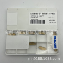 出售SECO山高硬质合金数控切断刀片LCMF160404-0400-FT CP500刀粒
