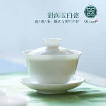羊脂玉盖碗茶杯单个德化白瓷三才大号功夫茶具套装家用泡茶碗带盖