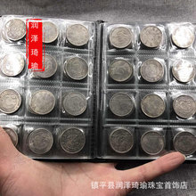 小银毫小银币收藏 纯铜贰角2角银币袁大头贰角银元 送收藏册120枚