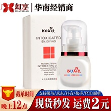 i1独爱快感增强液15ml 女性房事外用高潮液夫妻情趣性用品一件代