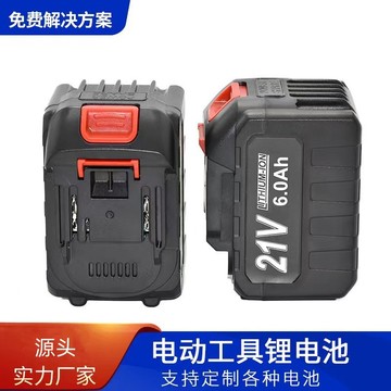 21v电钻锤锯电池电动工具扳手锂电池角磨机牧田替代款电池18v批发