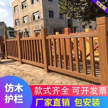 水泥仿木护栏户外景观河道防护栏鱼塘景观公园河边水泥仿木护栏