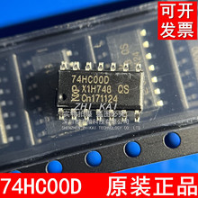 原装正品 74HC00 74HC00D 贴片 SOP-14 逻辑芯片 与非门2输入